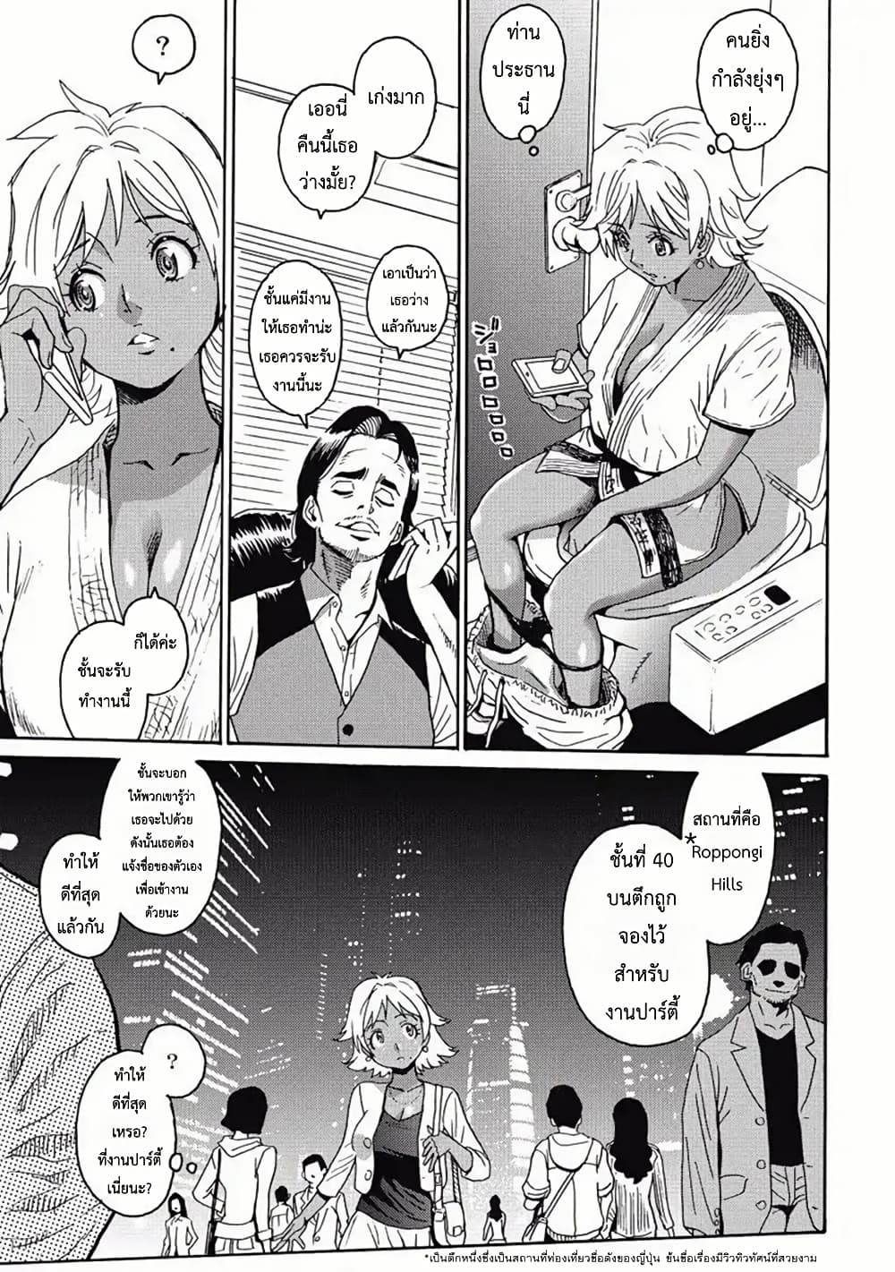 Chapter 7 Page 5