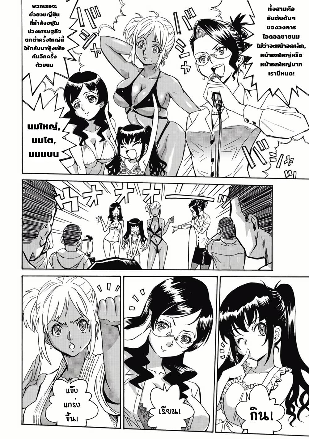Chapter 8 Page 6
