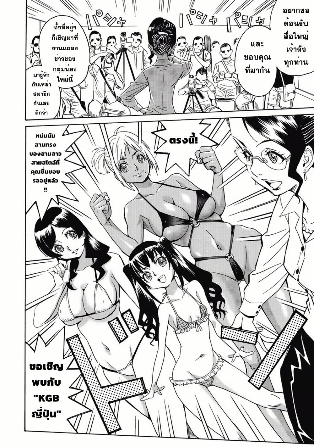 Chapter 8 Page 4