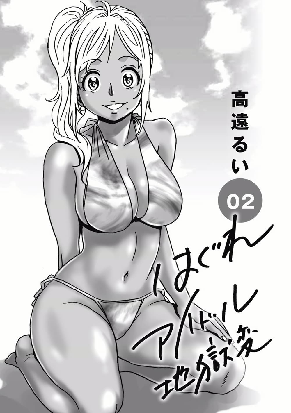 Chapter 8 Page 2