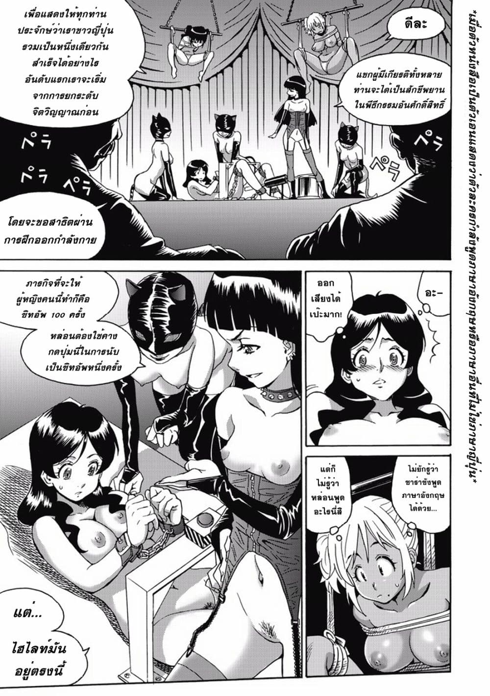 Chapter 9 Page 7