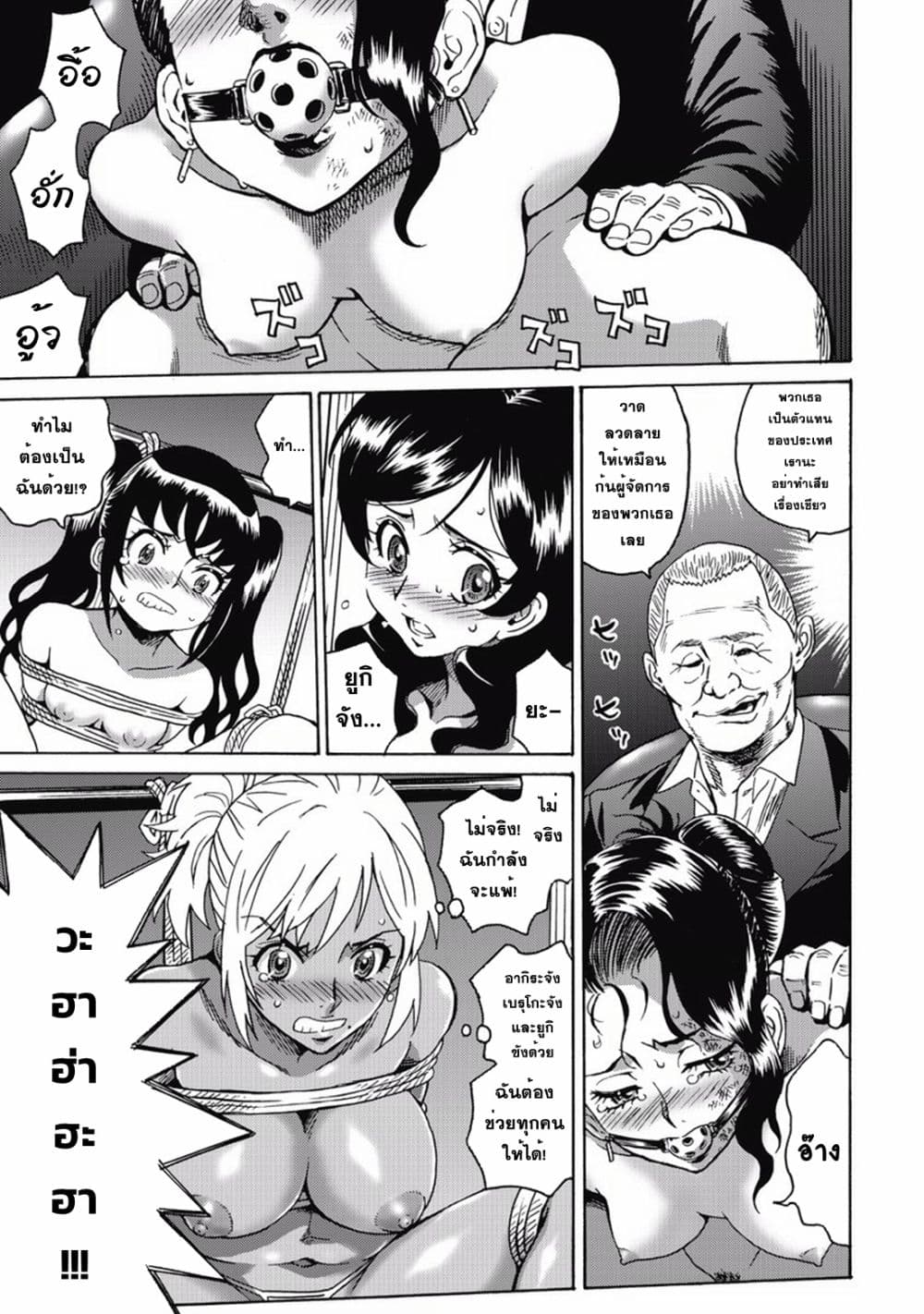 Chapter 9 Page 3