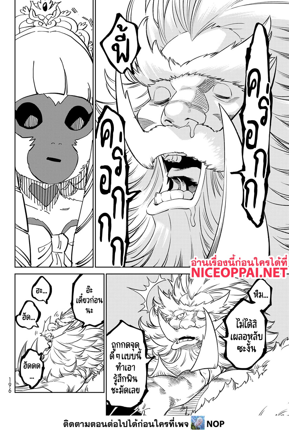 Chapter 21 Page 27