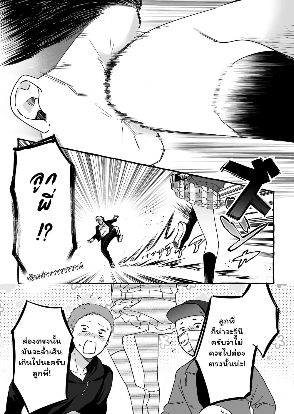 Chapter 12 Page 9