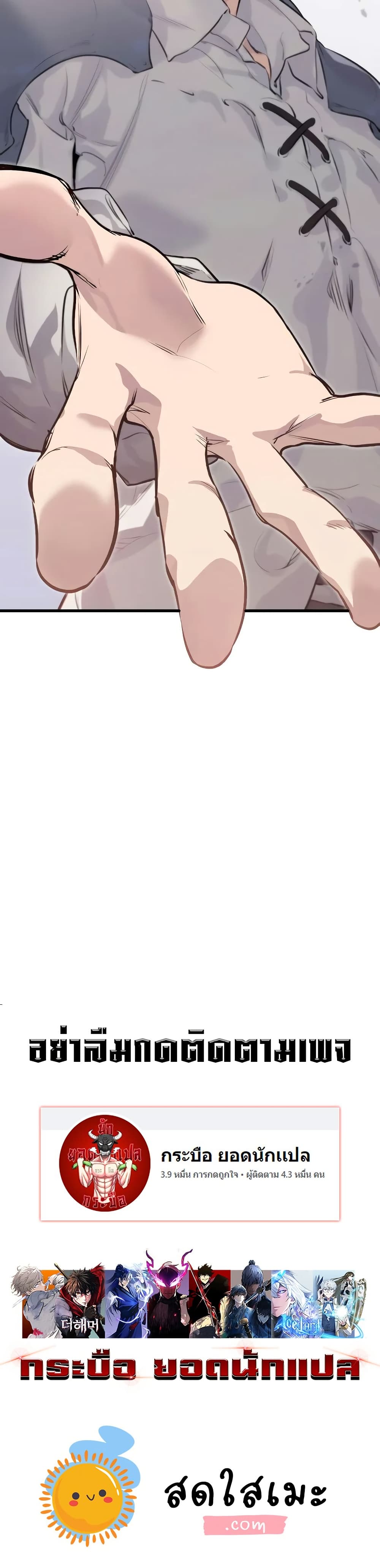 Chapter 1 Page 80
