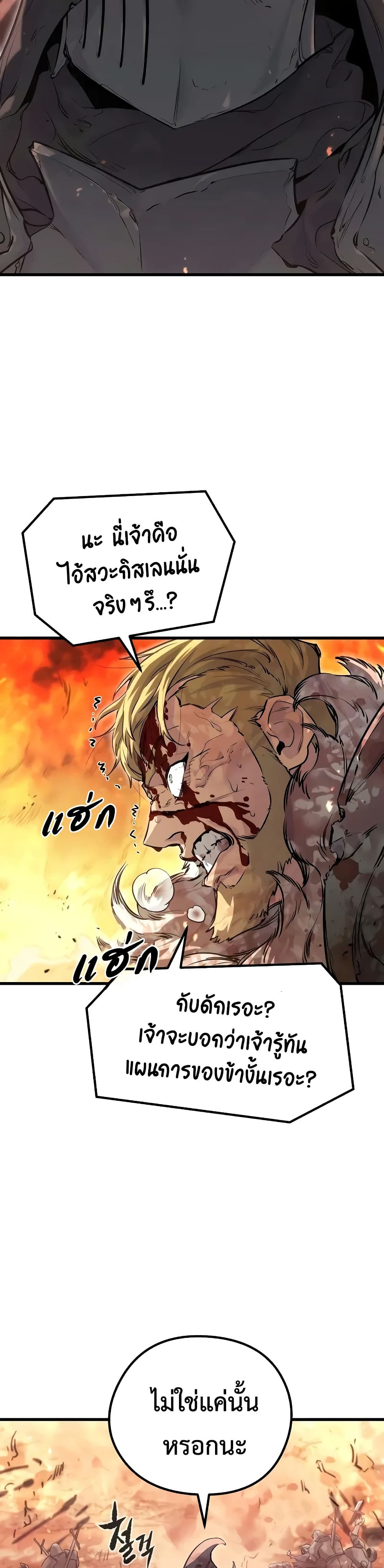 Chapter 1 Page 8