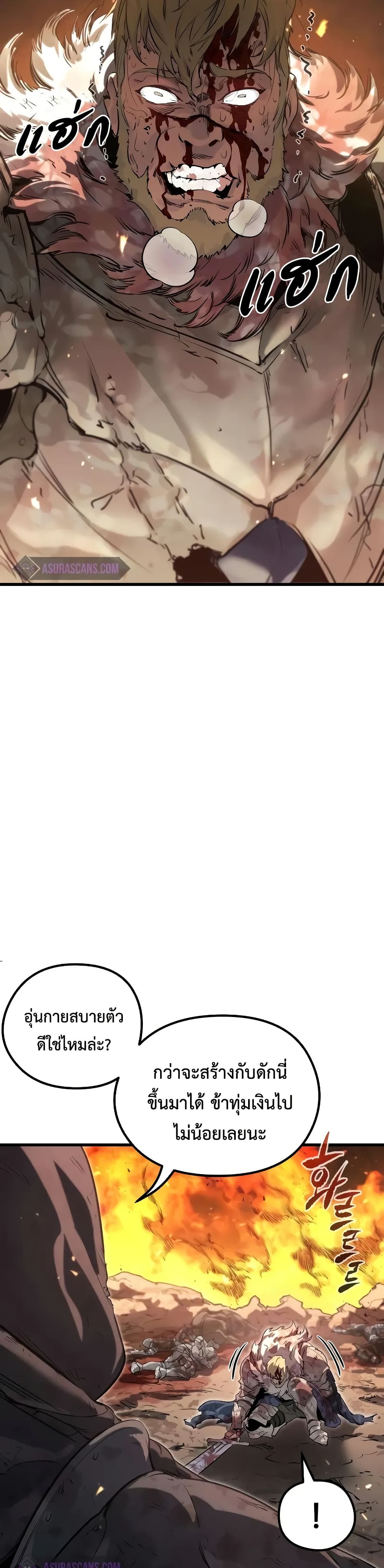 Chapter 1 Page 5