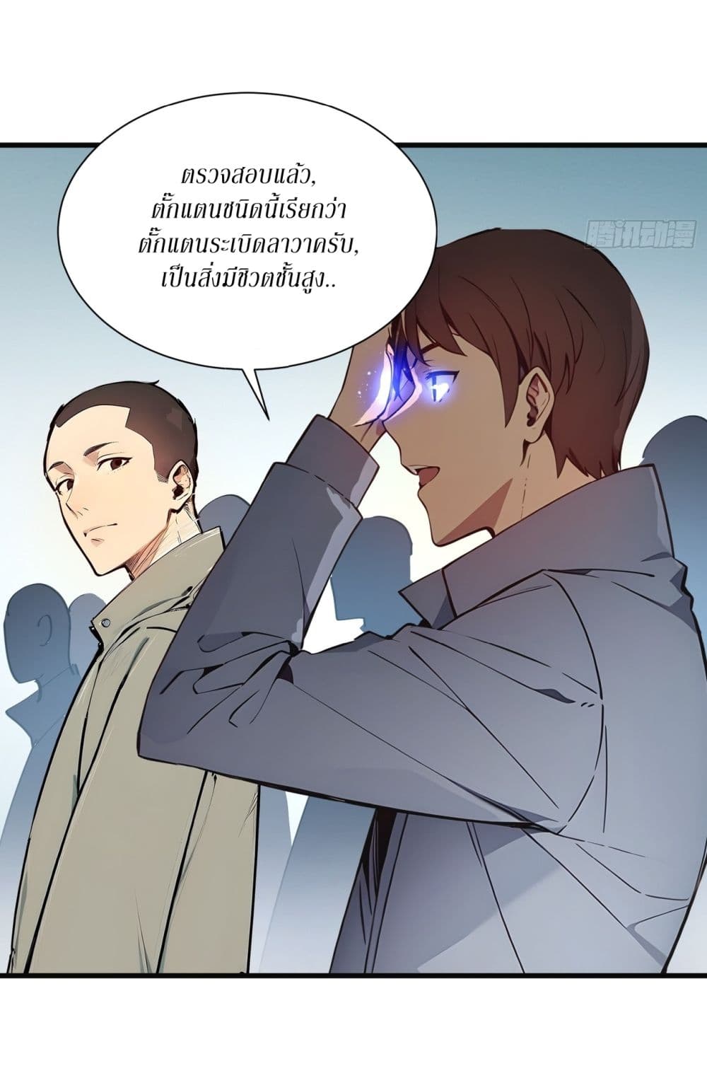 Chapter 6 Page 11