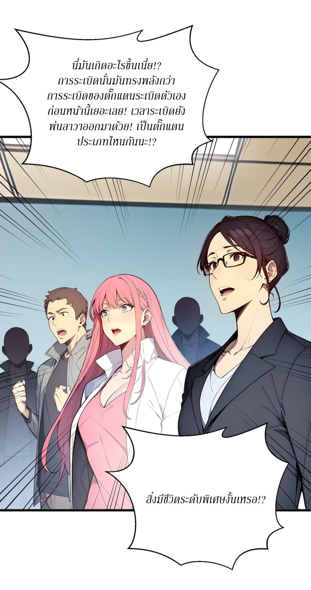 Chapter 6 Page 9
