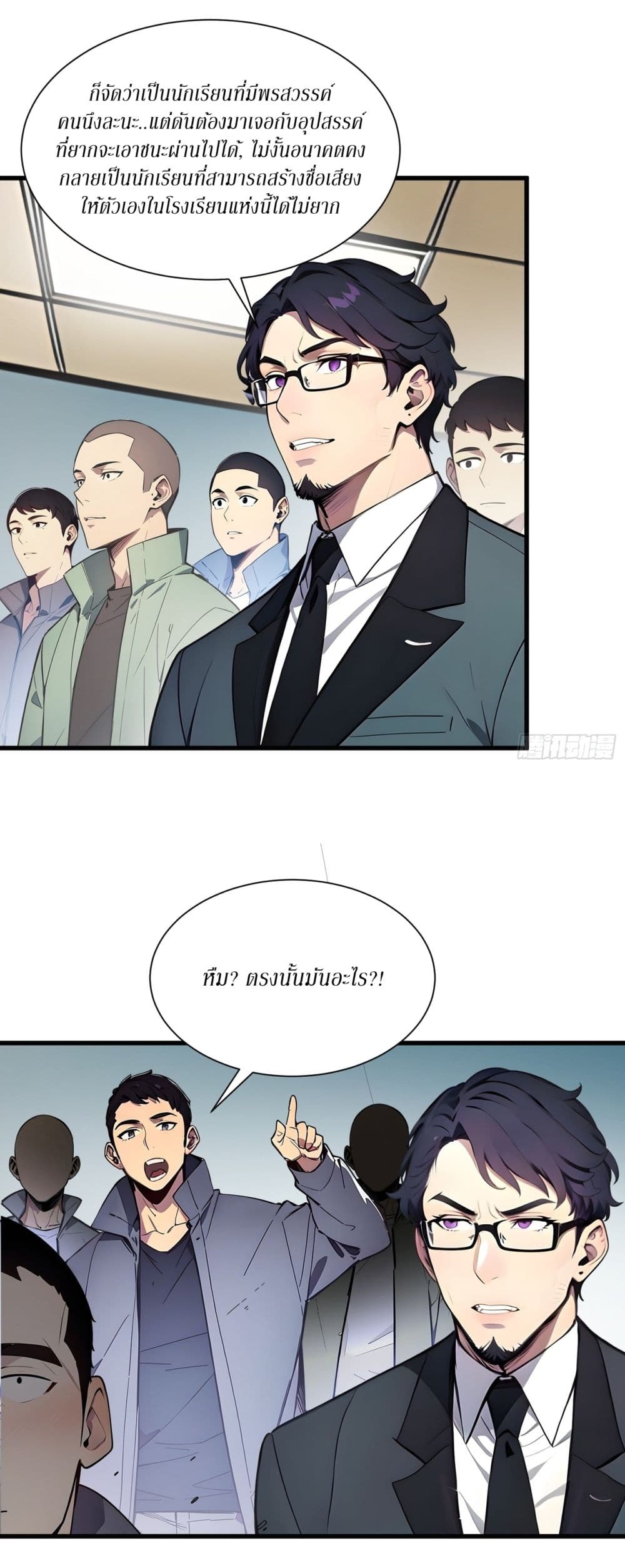 Chapter 6 Page 4