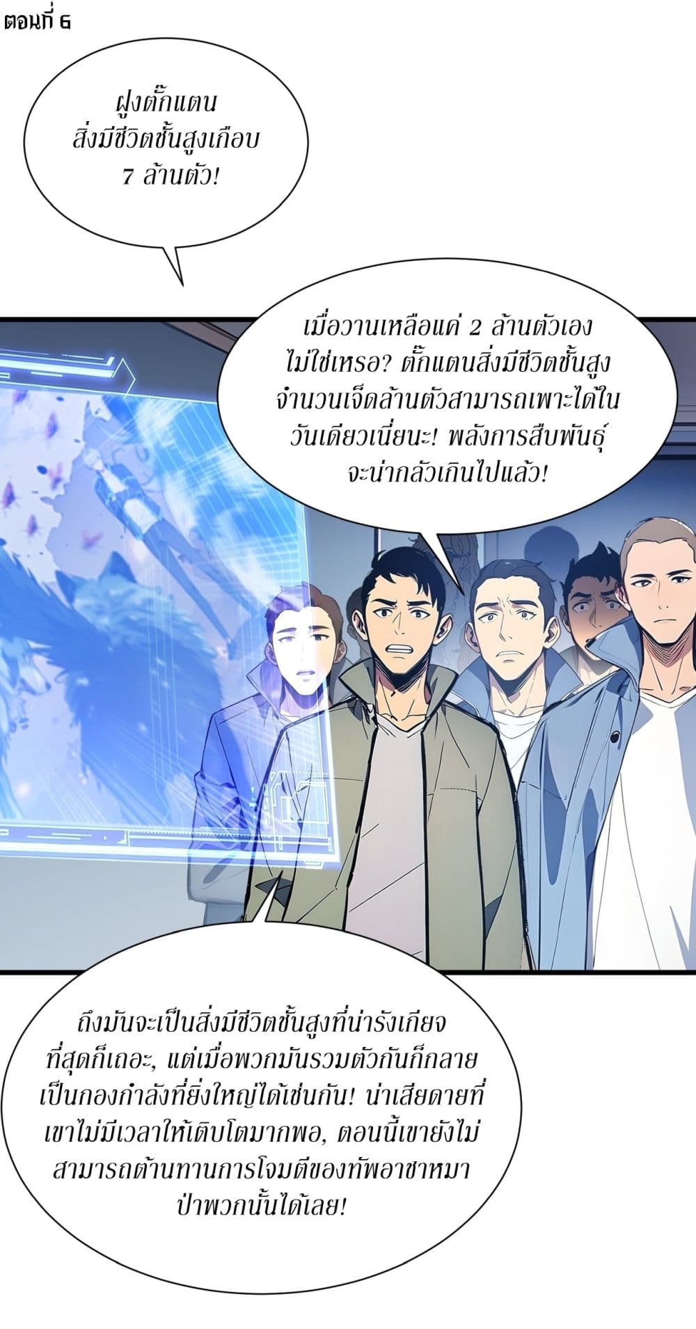 Chapter 6 Page 2