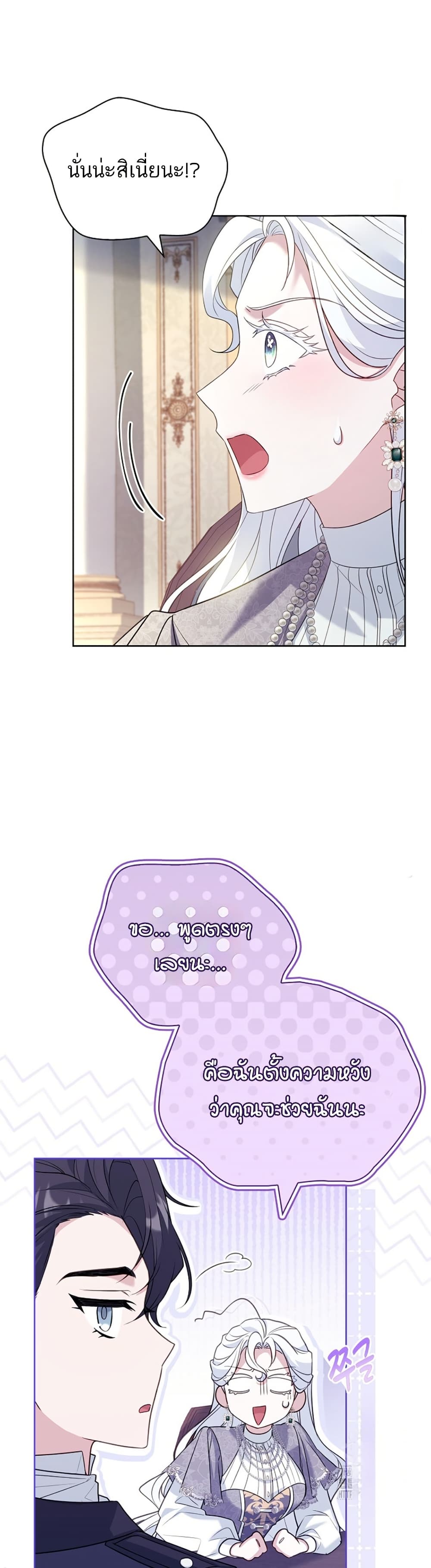 Chapter 15 Page 4
