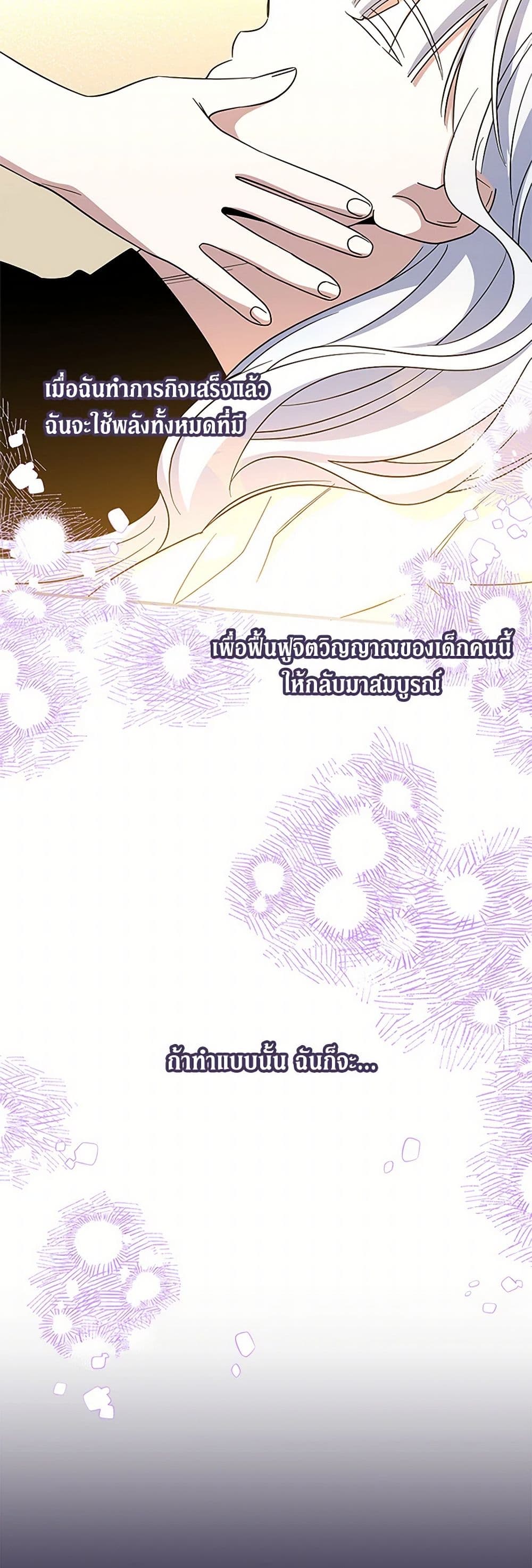 Chapter 127 Page 42