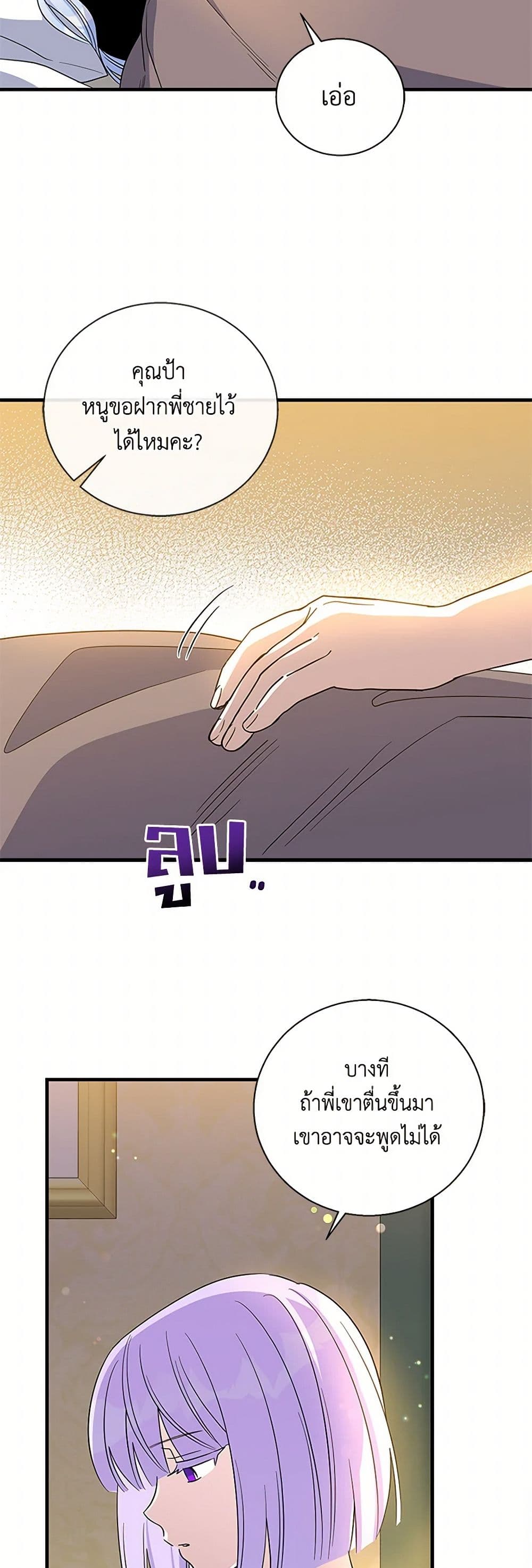 Chapter 127 Page 38