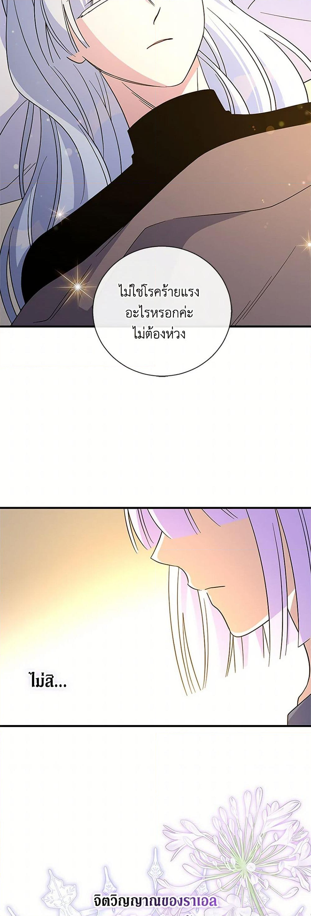 Chapter 127 Page 40