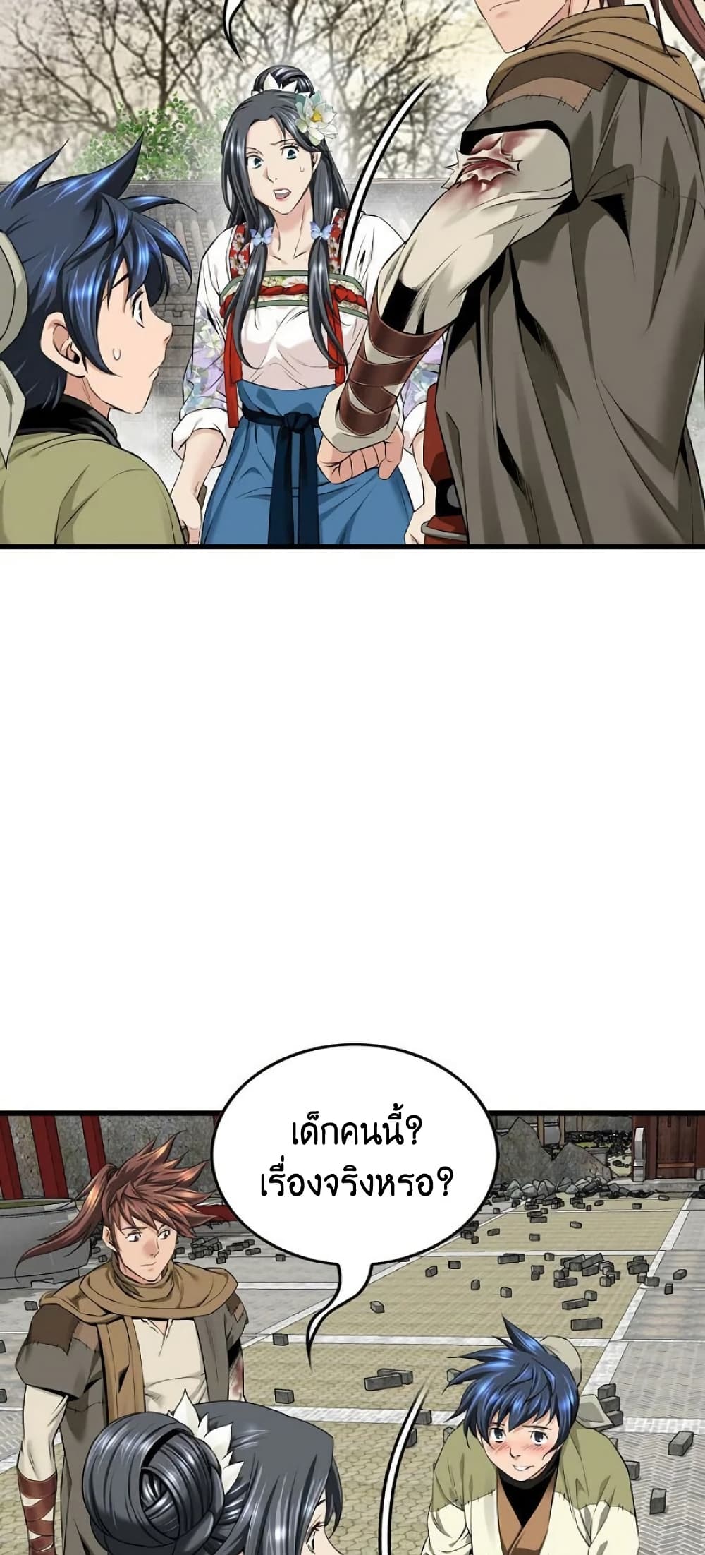 Chapter 26 Page 48