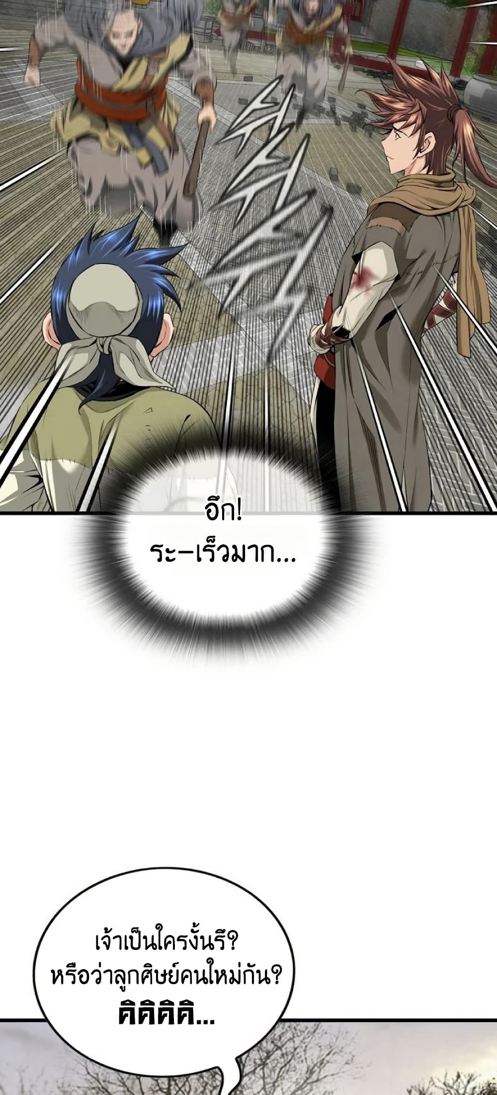 Chapter 26 Page 38