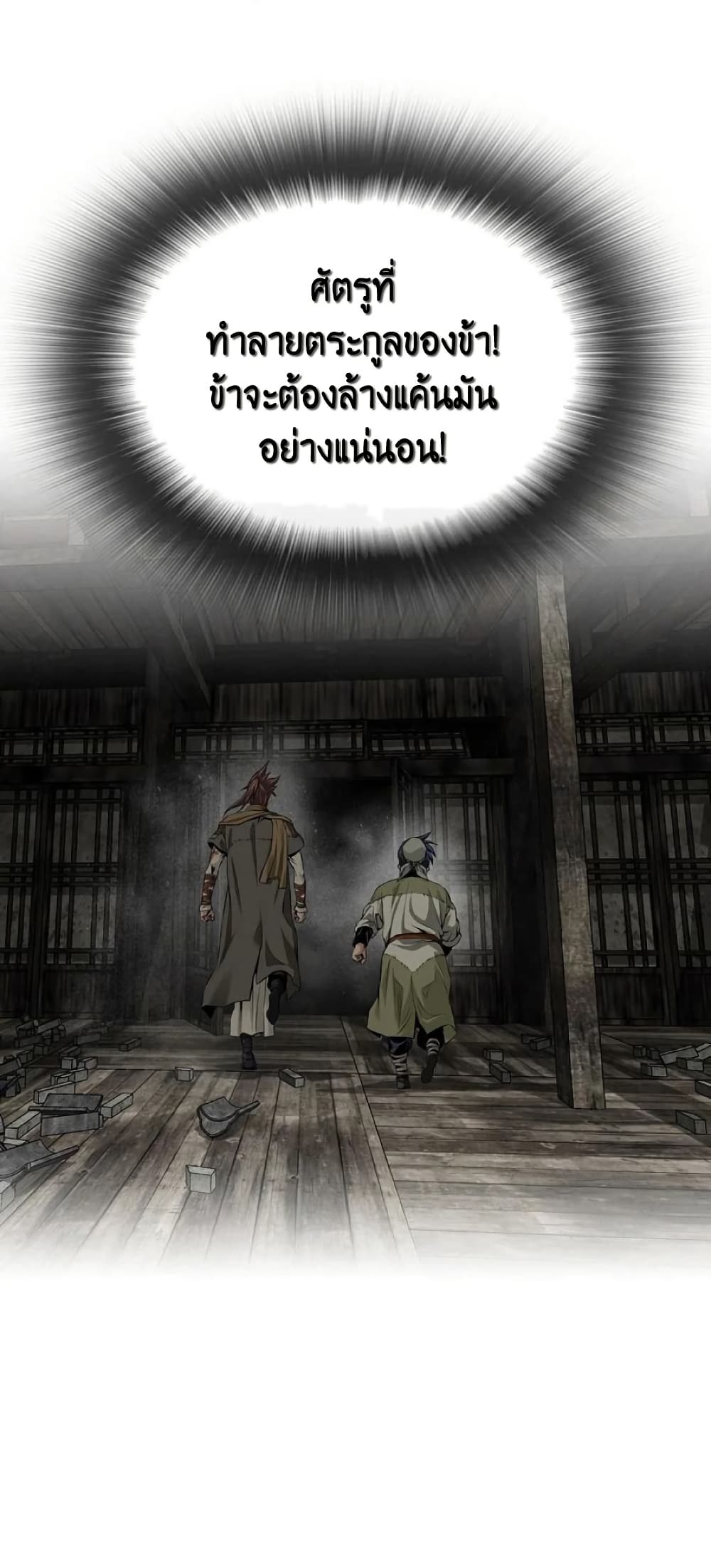 Chapter 26 Page 32