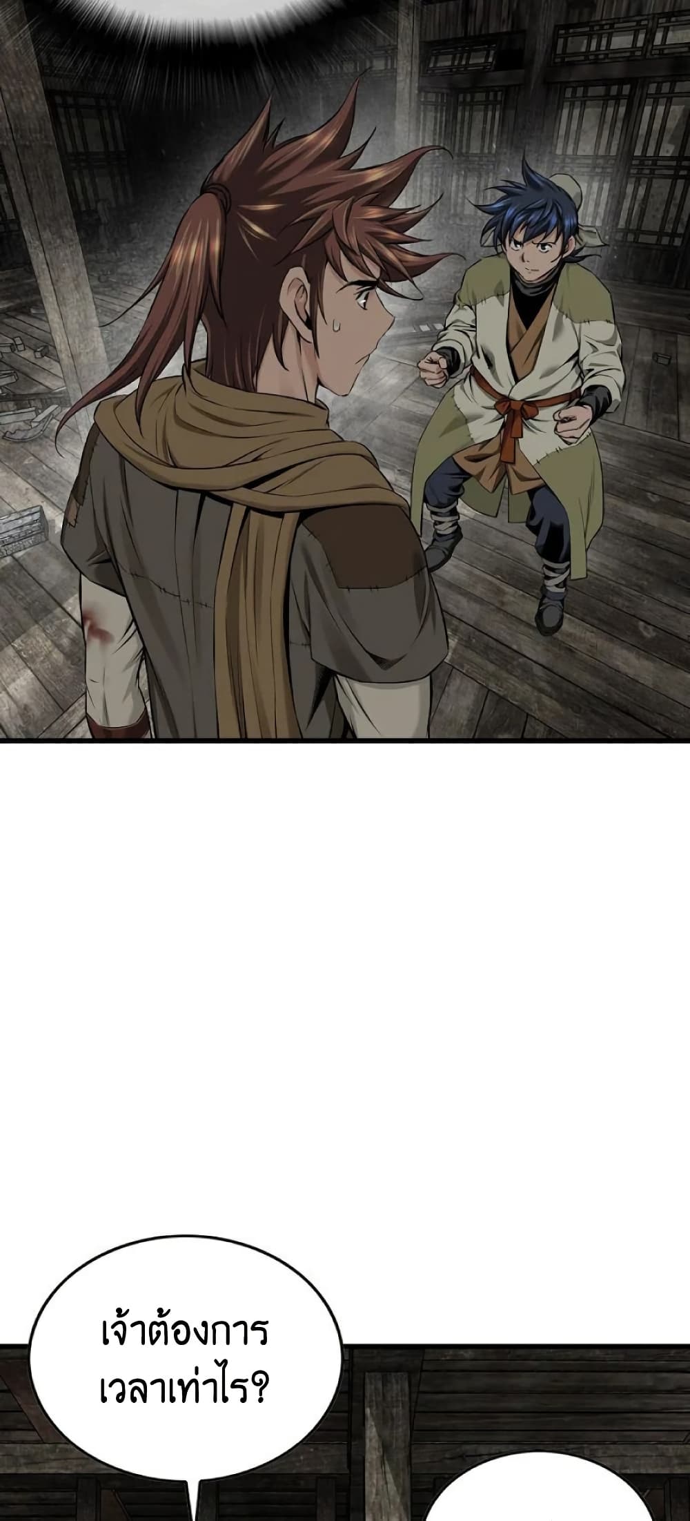 Chapter 26 Page 16