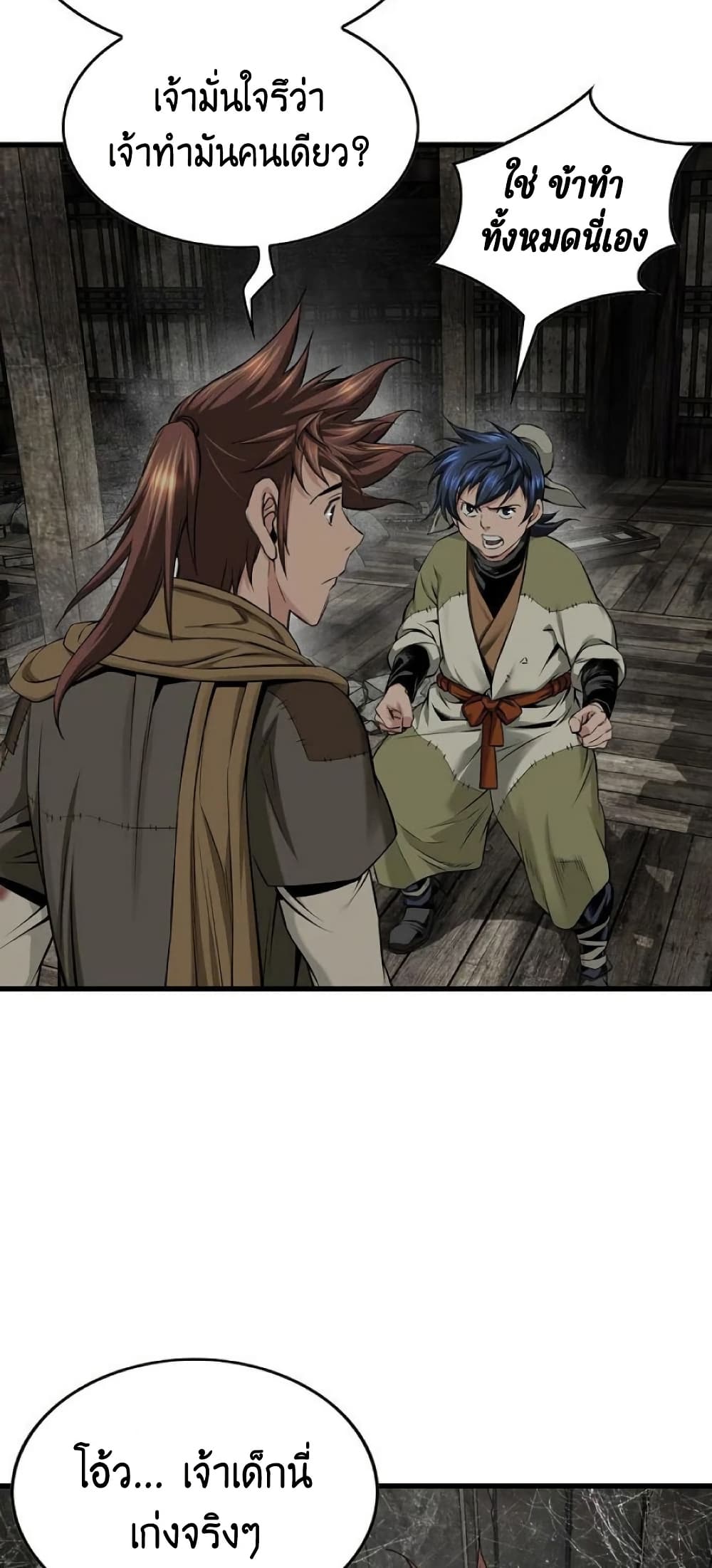 Chapter 26 Page 6