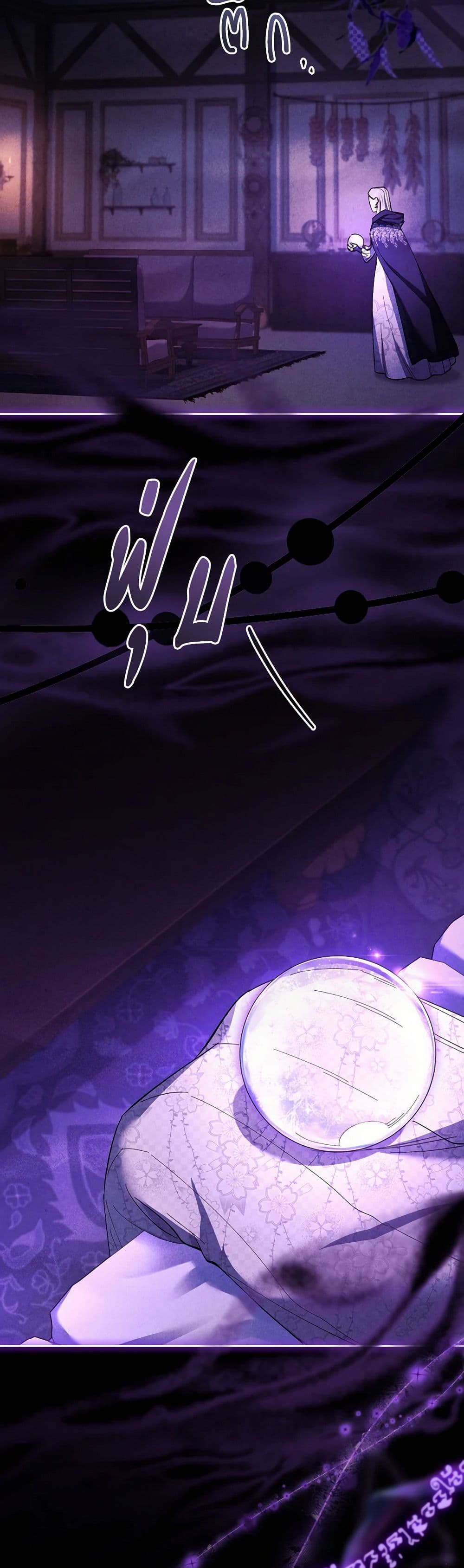 Chapter 62 Page 43
