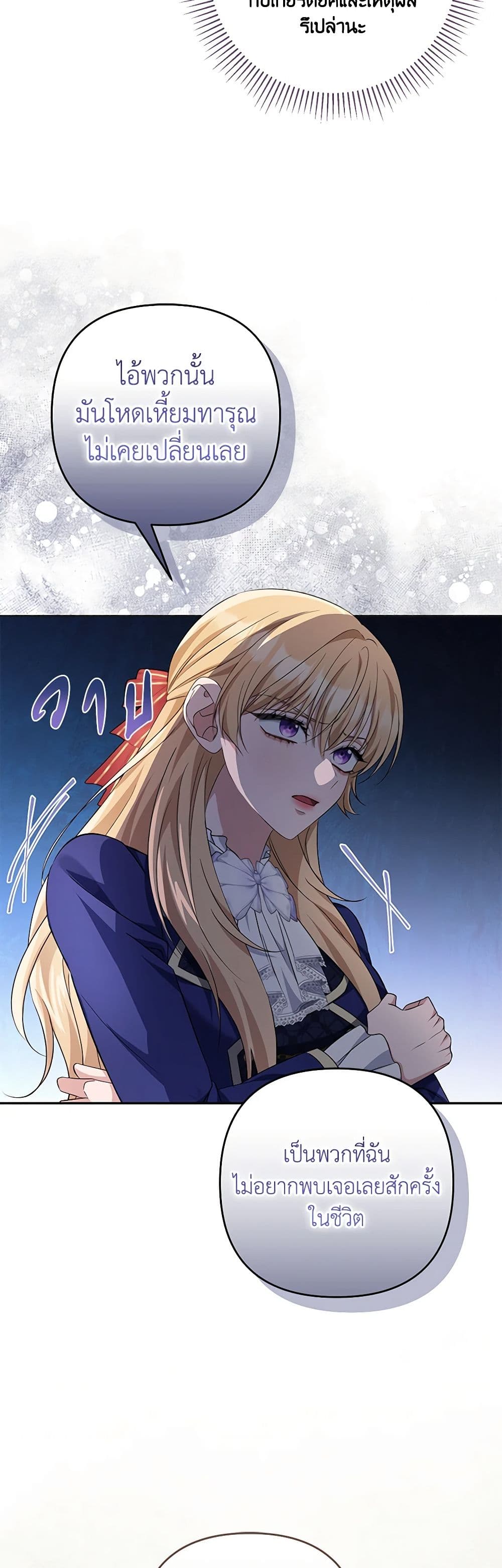 Chapter 86 Page 17