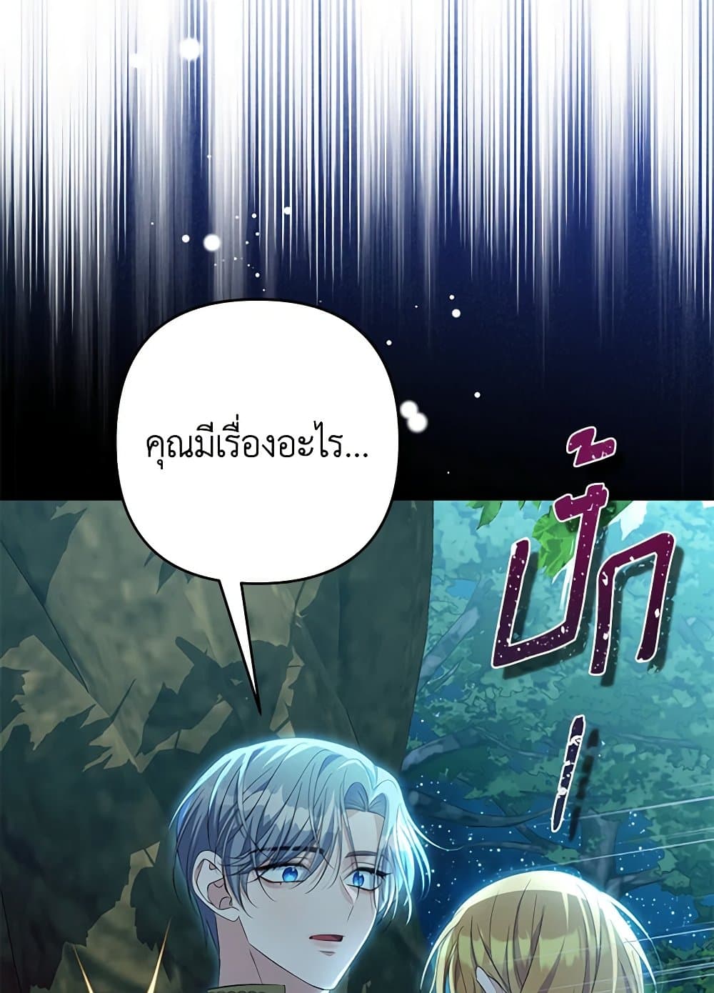 Chapter 87 Page 50
