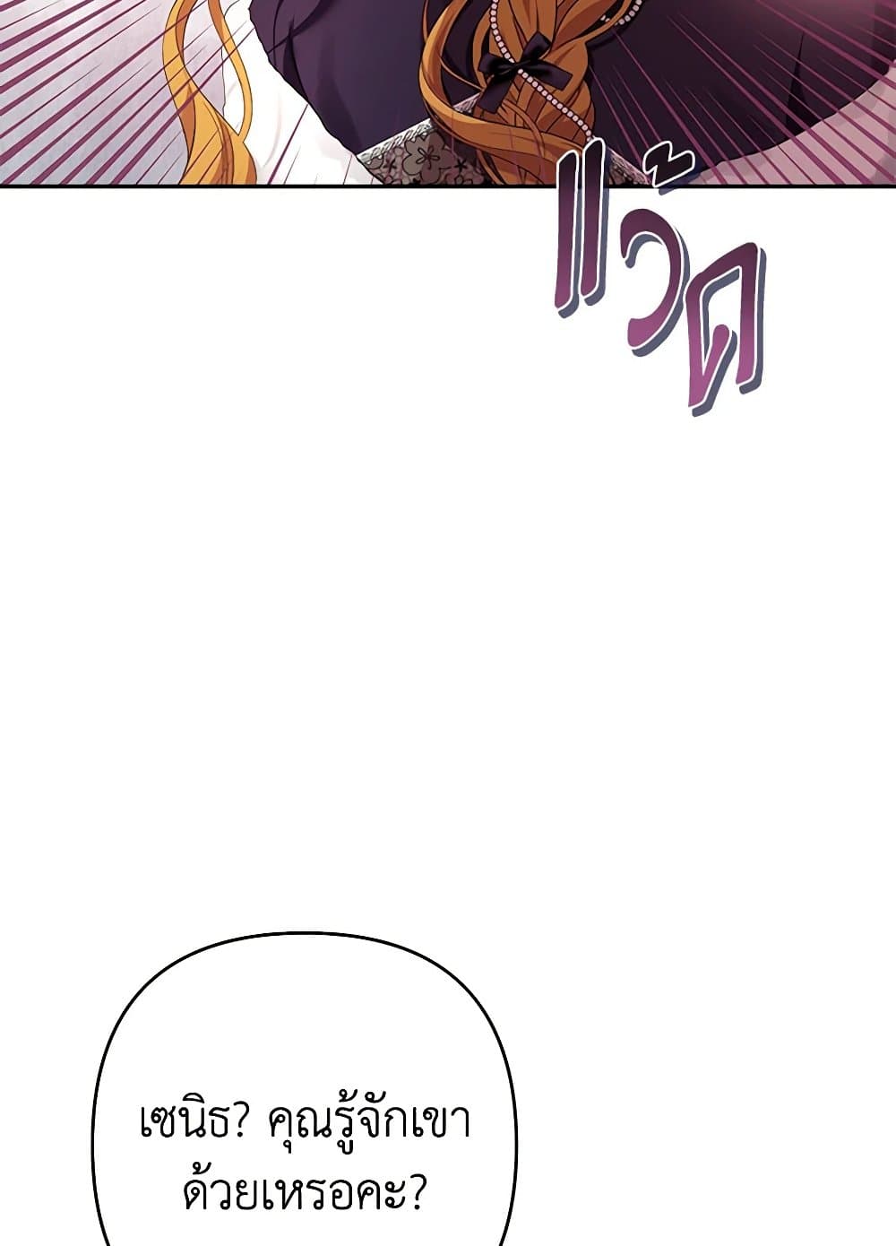Chapter 87 Page 5