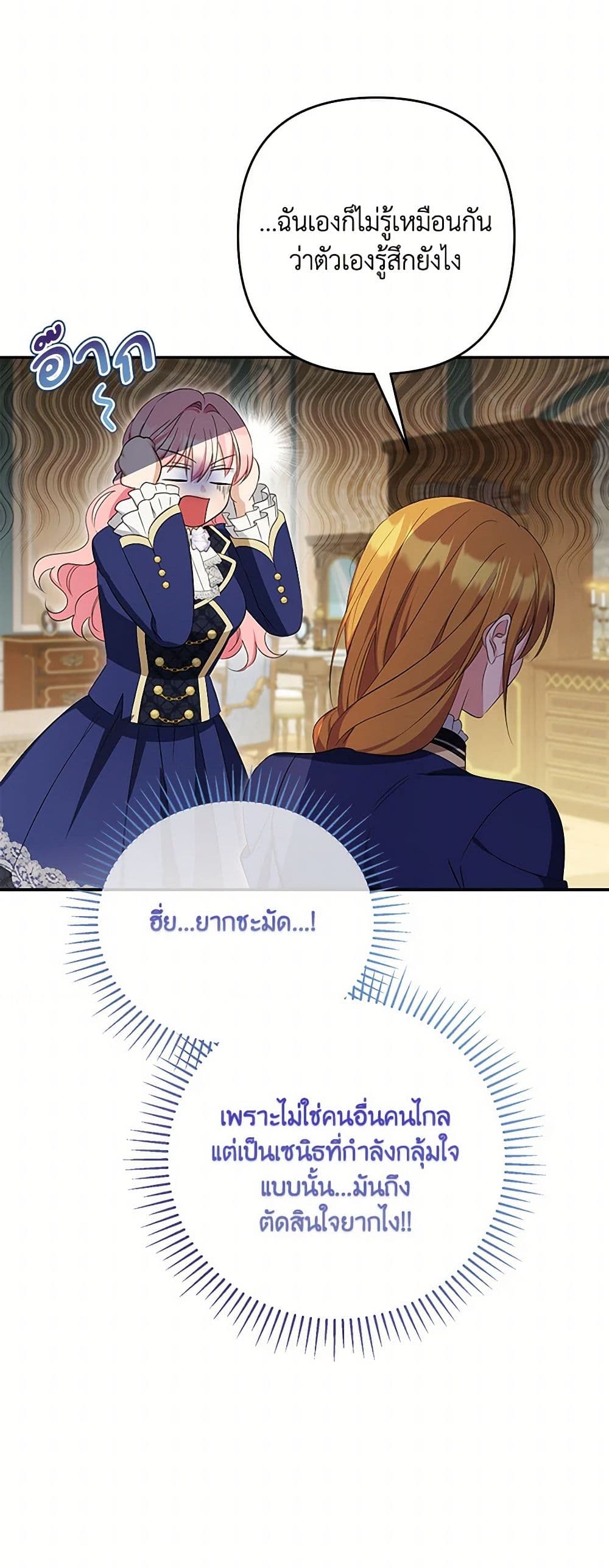 Chapter 88 Page 48