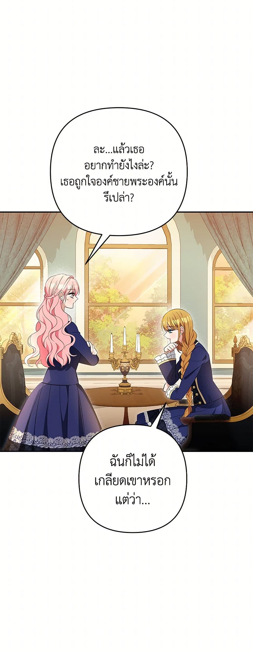 Chapter 88 Page 47
