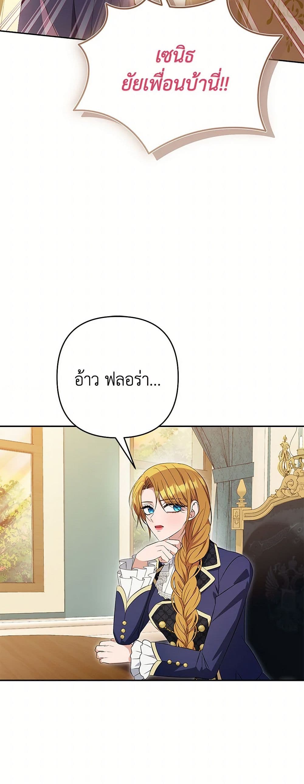 Chapter 88 Page 42