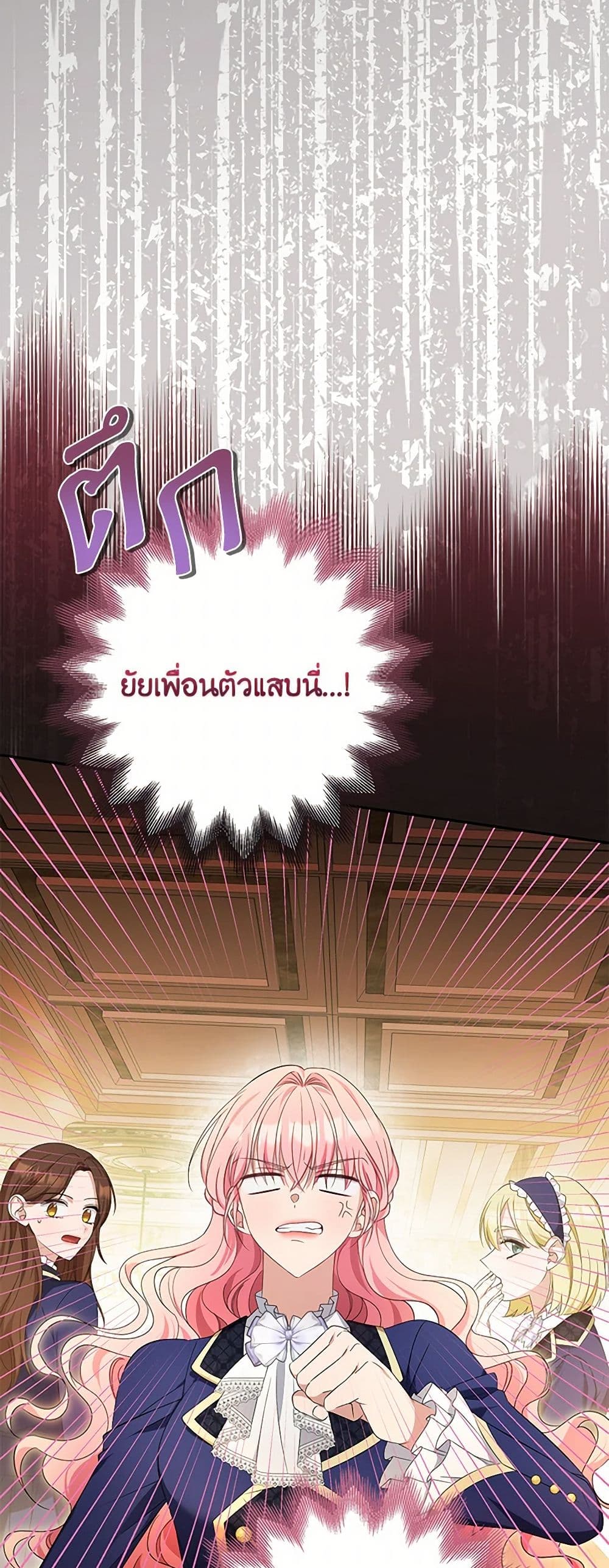 Chapter 88 Page 40