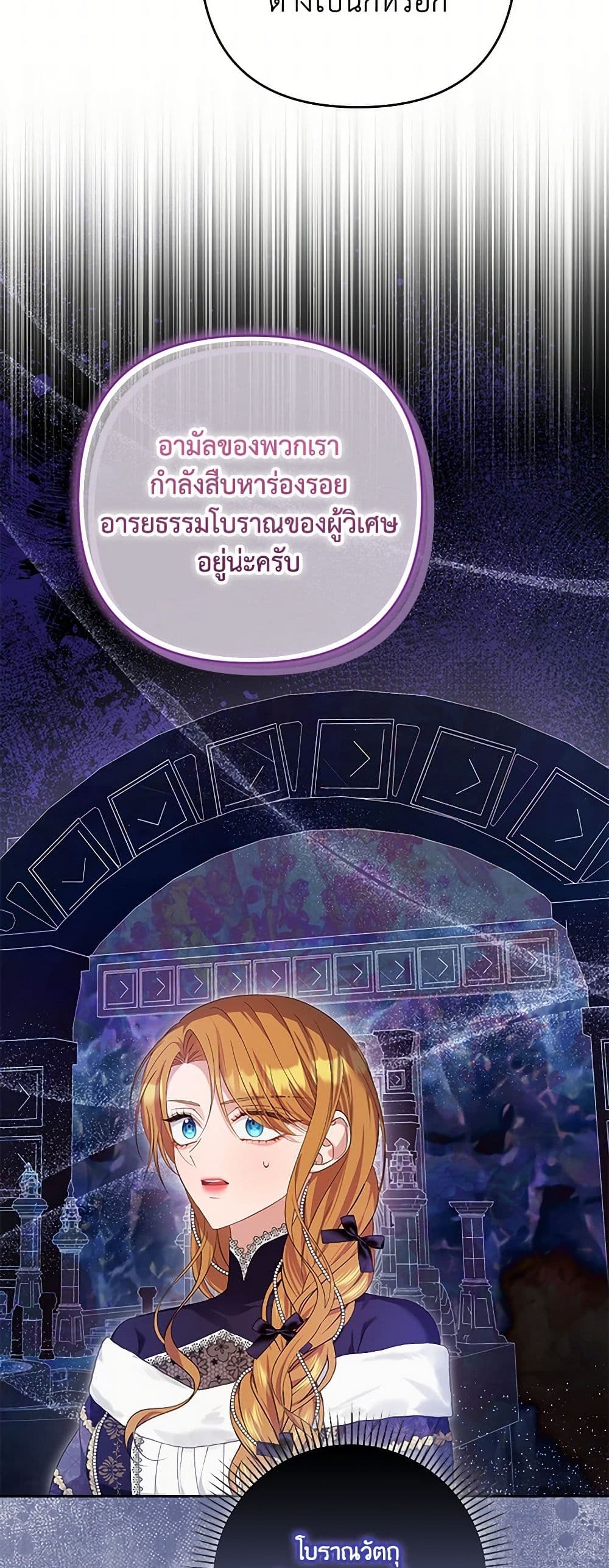 Chapter 88 Page 7