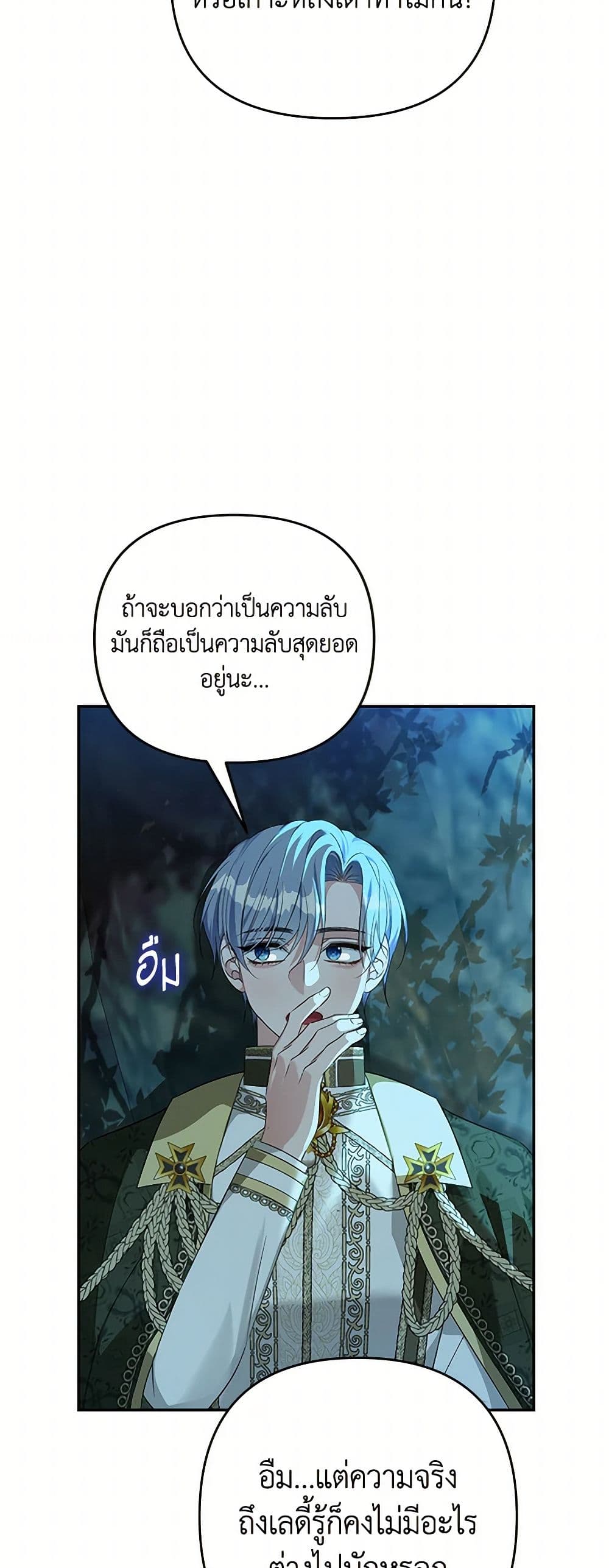 Chapter 88 Page 6