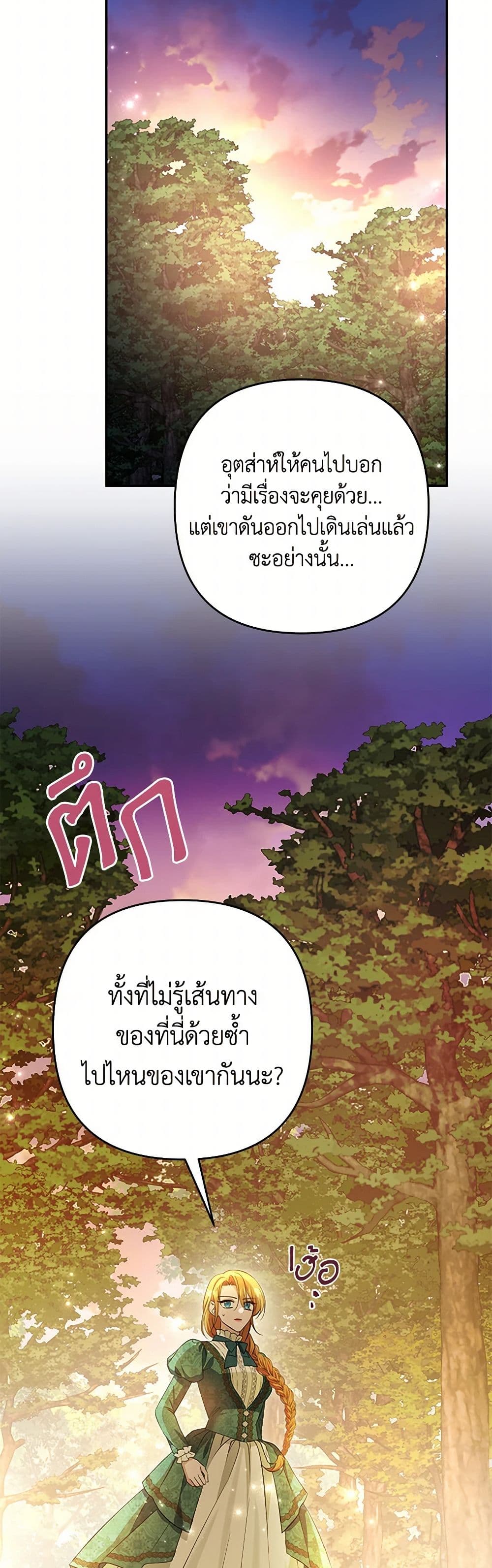 Chapter 89 Page 39