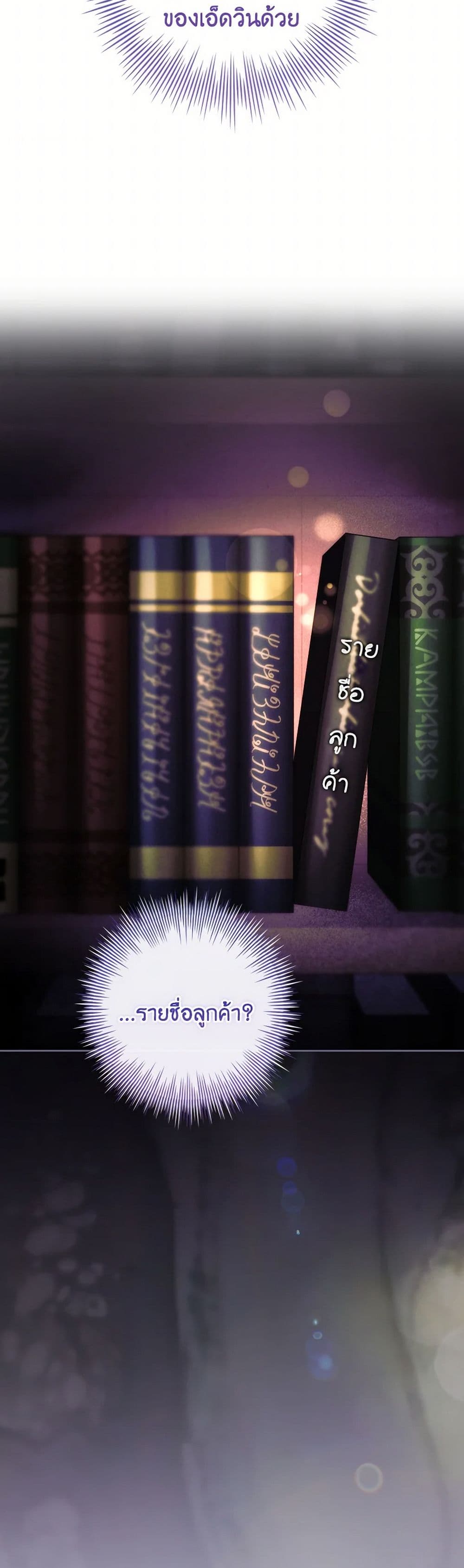 Chapter 62 Page 26