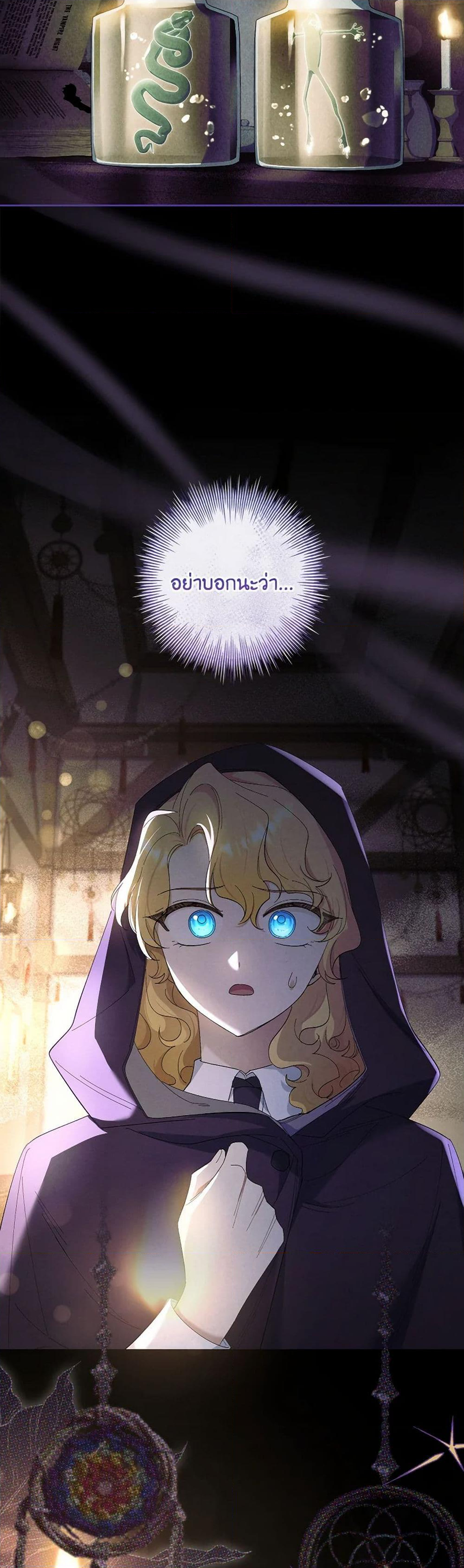 Chapter 62 Page 3