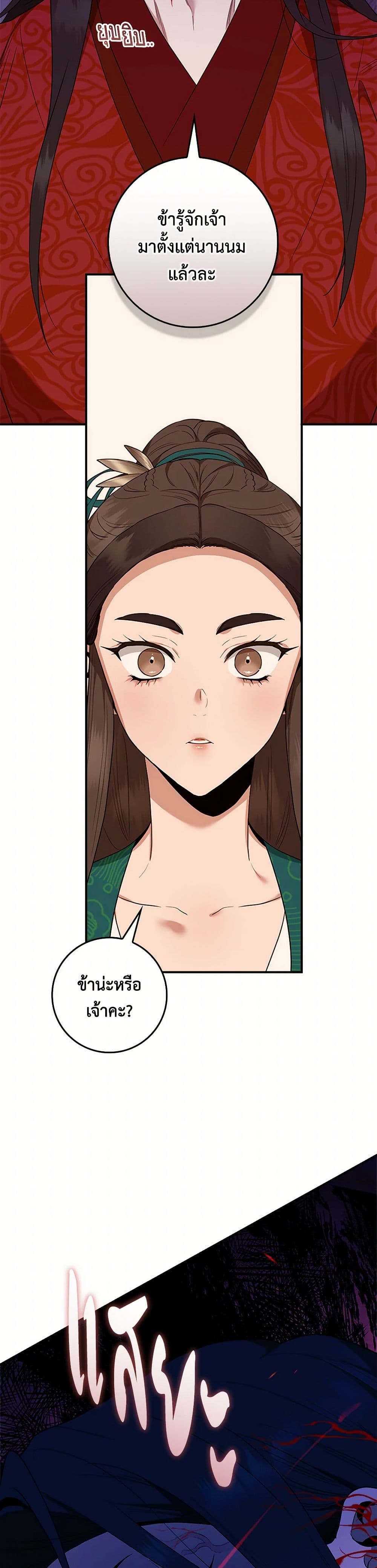 Chapter 114 Page 8