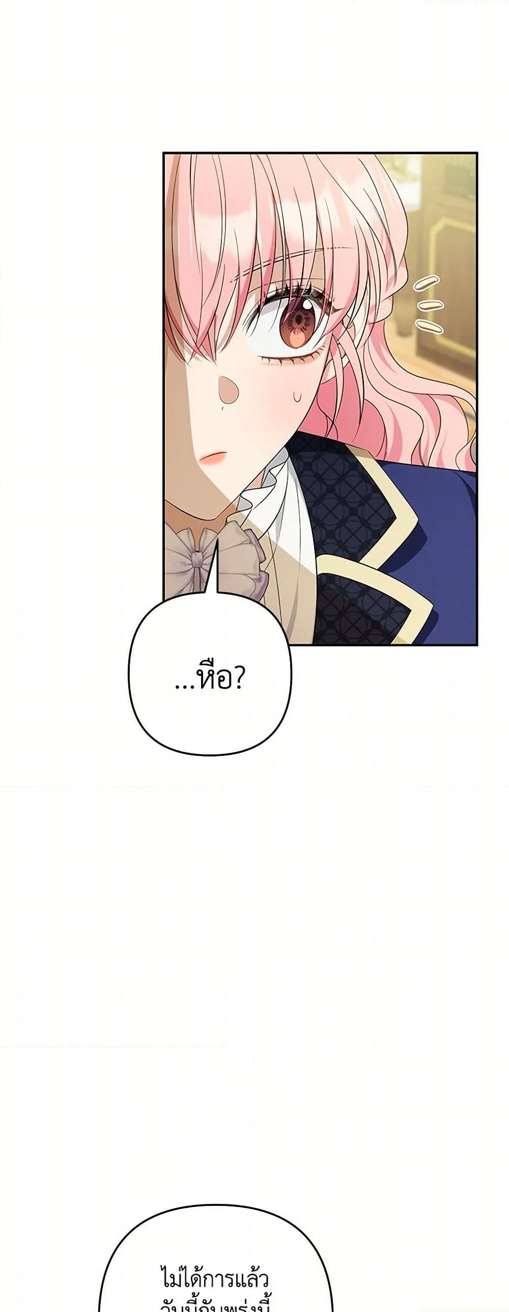 Chapter 88 Page 49