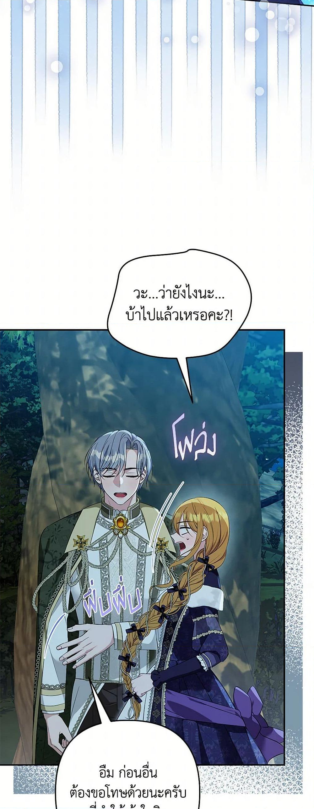 Chapter 88 Page 4