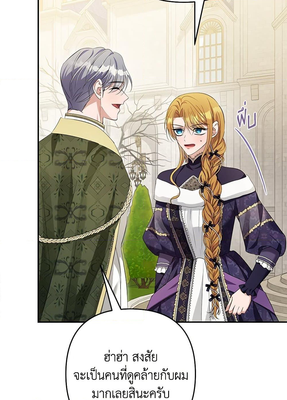 Chapter 87 Page 8