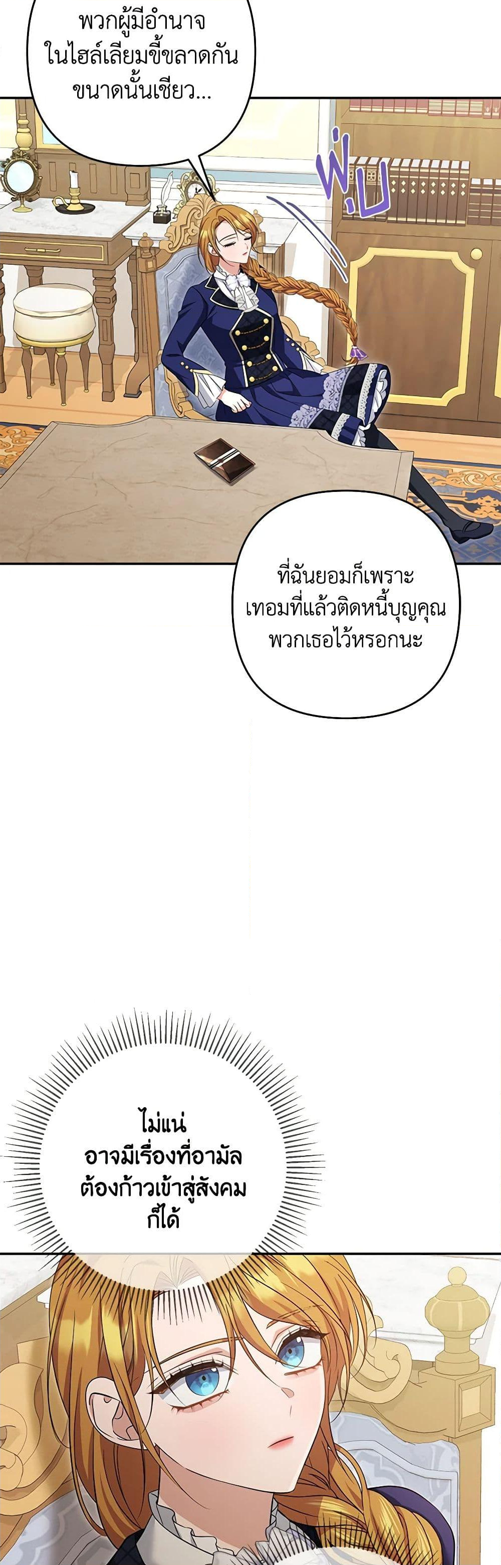 Chapter 86 Page 30