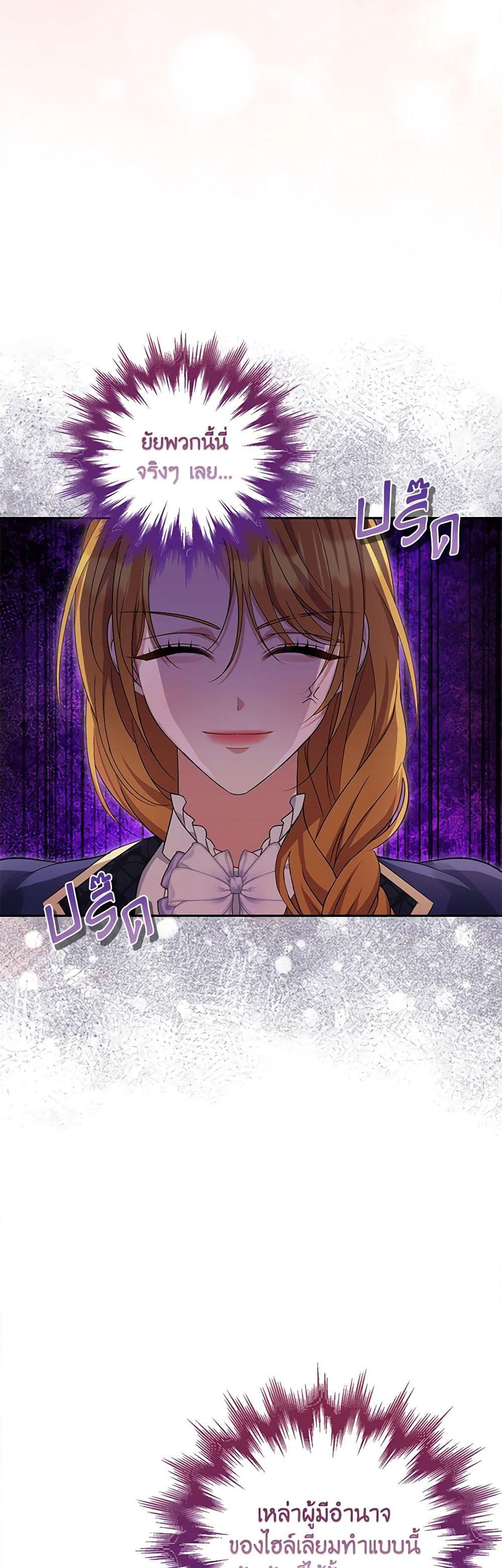 Chapter 86 Page 27