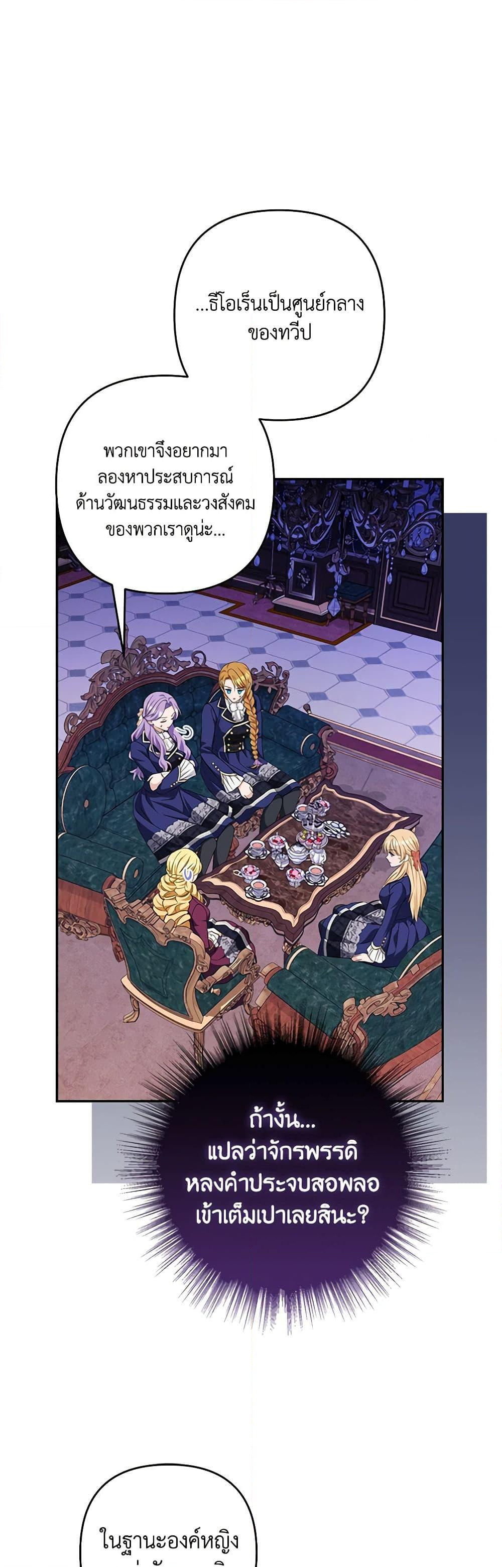 Chapter 86 Page 21