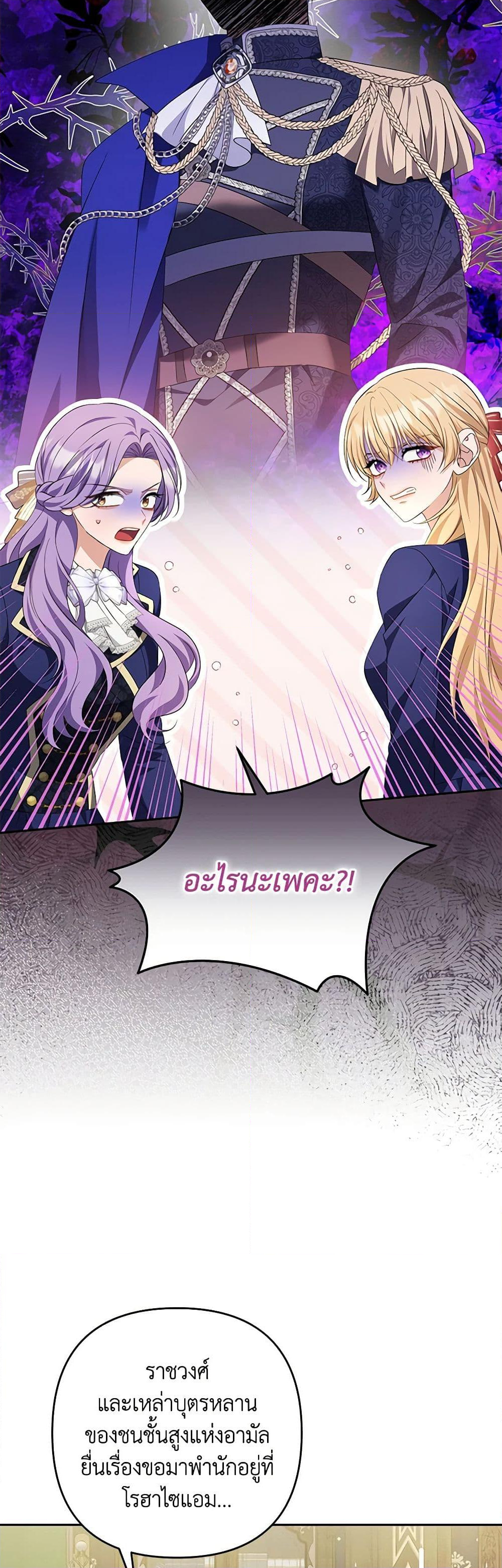 Chapter 86 Page 19