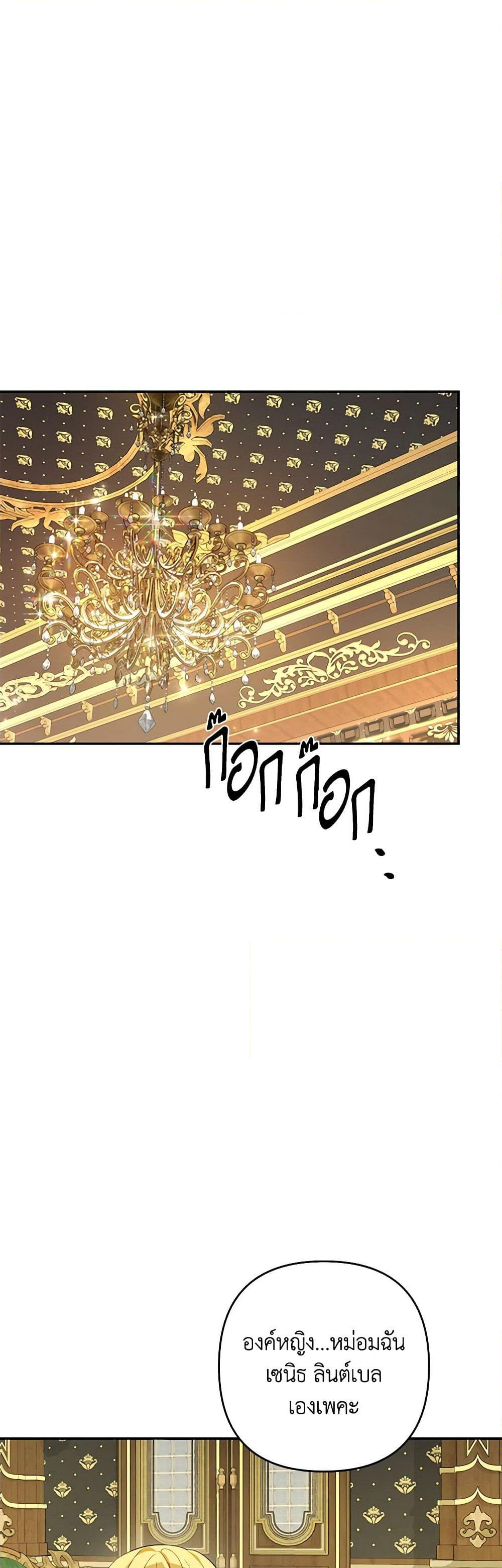 Chapter 86 Page 2
