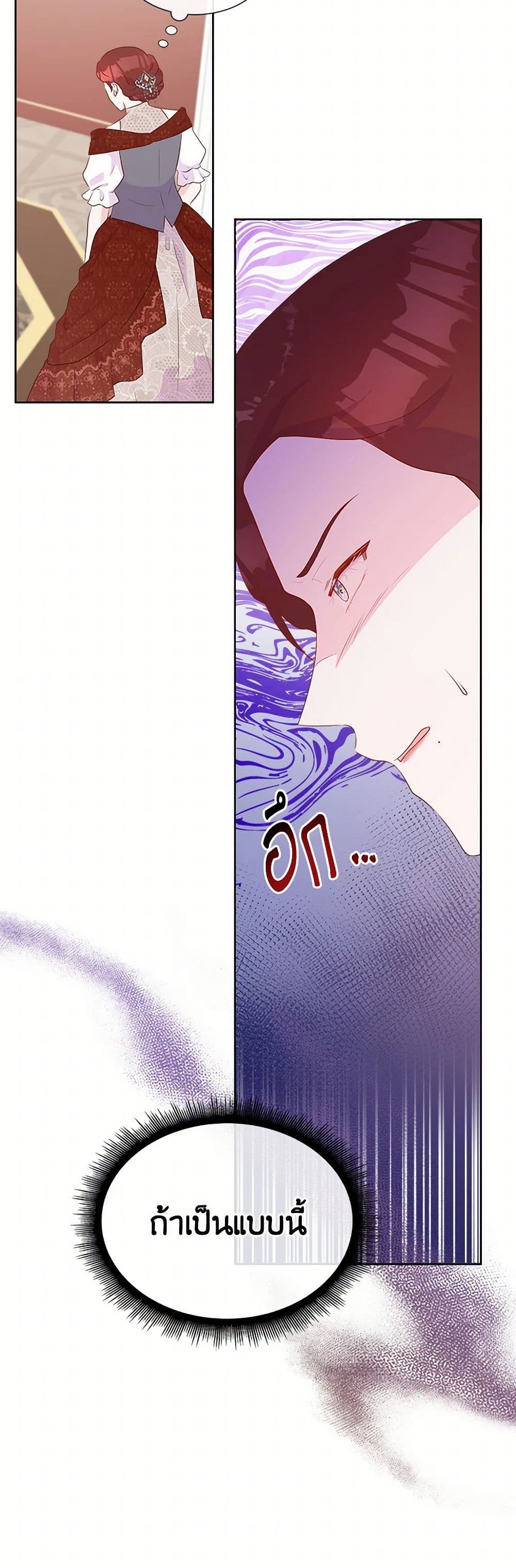 Chapter 88 Page 50