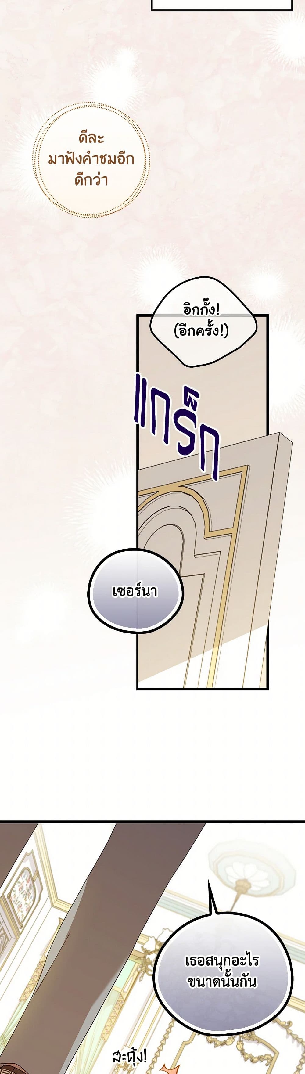 Chapter 4 Page 31