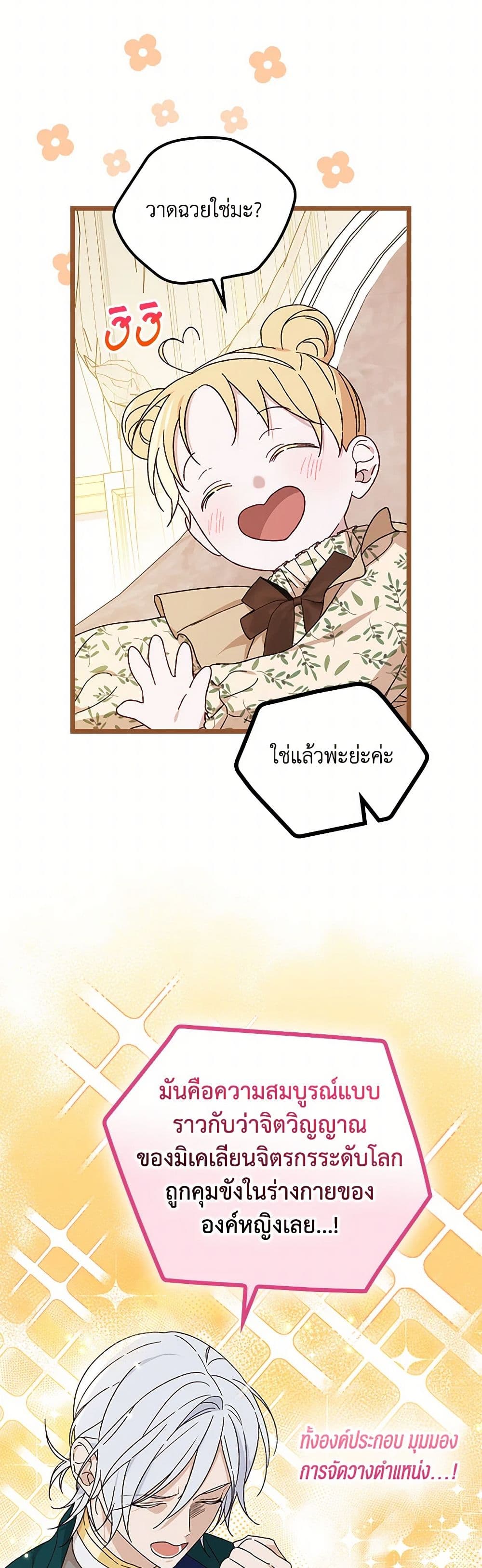 Chapter 7 Page 7