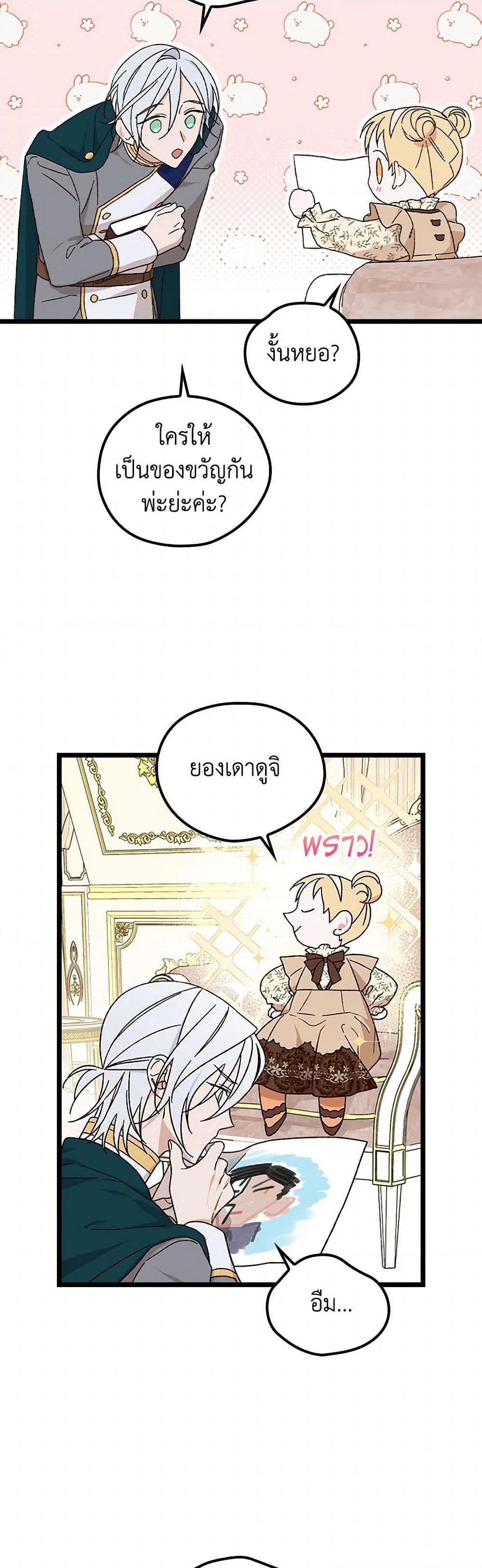 Chapter 7 Page 5